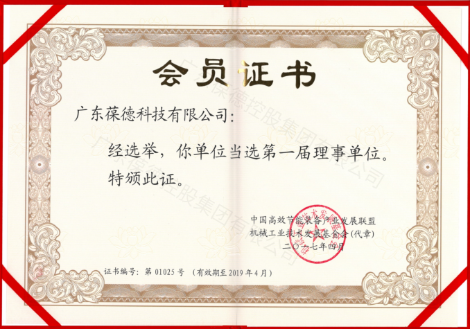 中國高效節(jié)能裝備產(chǎn)業(yè)發(fā)展聯(lián)盟、機械工業(yè)技術(shù)發(fā)展基金會 理事單位