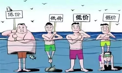 當(dāng)企業(yè)產(chǎn)品服務(wù)只剩作為低價特點(diǎn)時，就離結(jié)束不遠(yuǎn)了