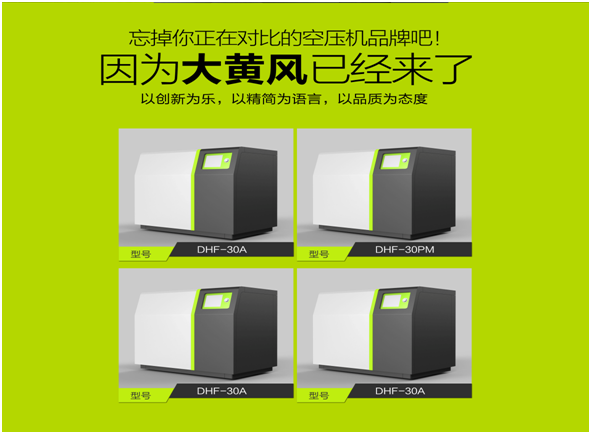大黃風(fēng)空壓機(jī)借力葆德工廠給全國(guó)經(jīng)銷商實(shí)行電商培訓(xùn)！